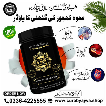 AJWA Seeds Powder (عجوہ کھجور کی گُٹھلی کا پاؤڈر)